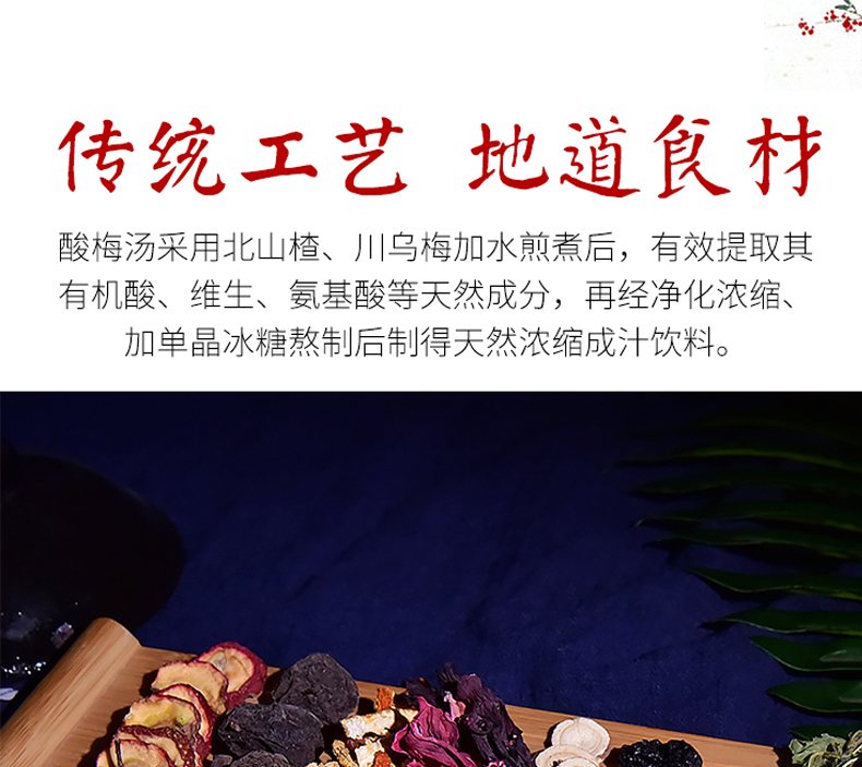 丸颜堂 消暑必备 酸梅汤原料包 非速溶 5包 图4