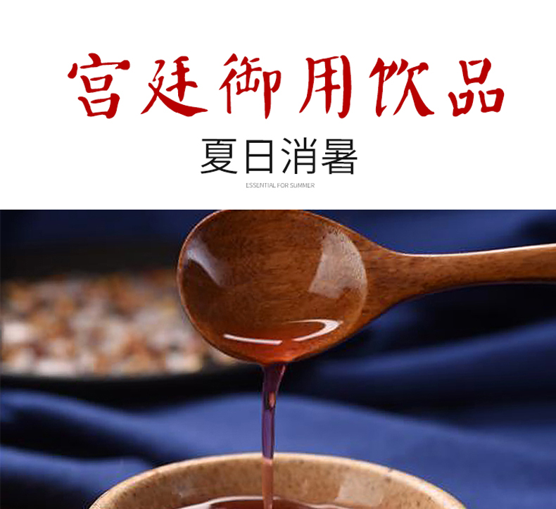 丸颜堂 消暑必备 酸梅汤原料包 非速溶 5包 图2