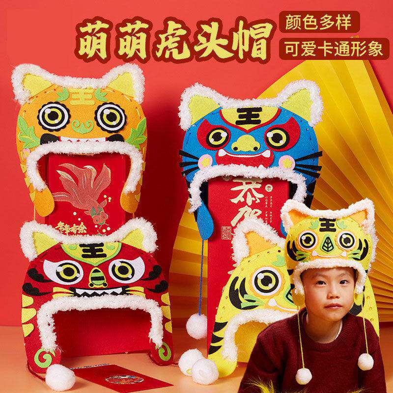 Tiger Head Accessories Handmade Diy Material Bag New Year Kindergarten Tiger Year Haircut Children Girl Hair Accessories Package