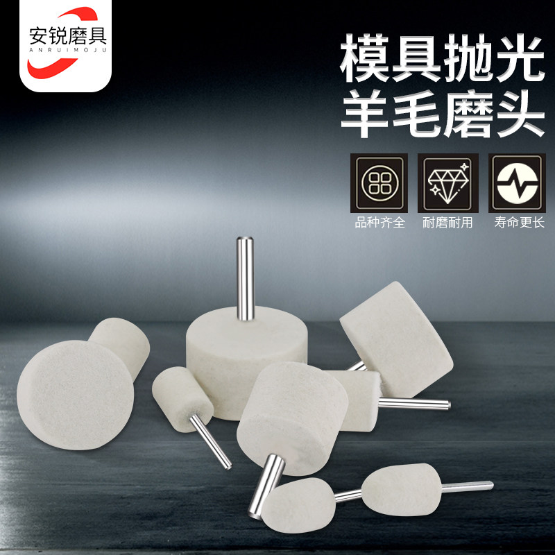 Advanced wool grinding head metal grinding head jade grinding machine glass mirror polishing head imported 3mm grinding wheel