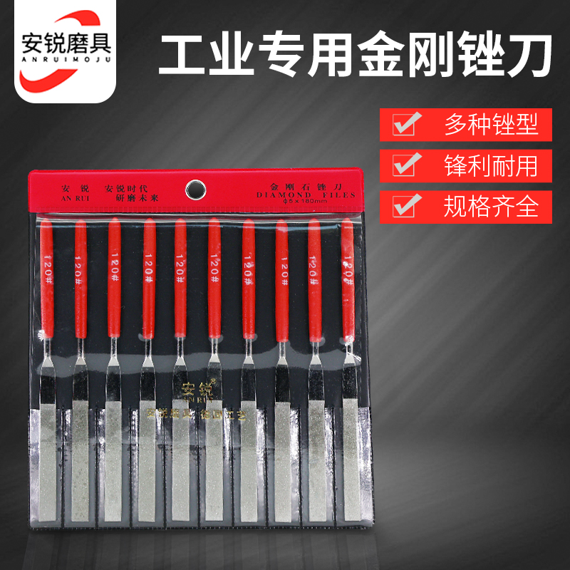 Anrui diamond file assorted file grinding tool set metal steel file emery small file ultra-fine small