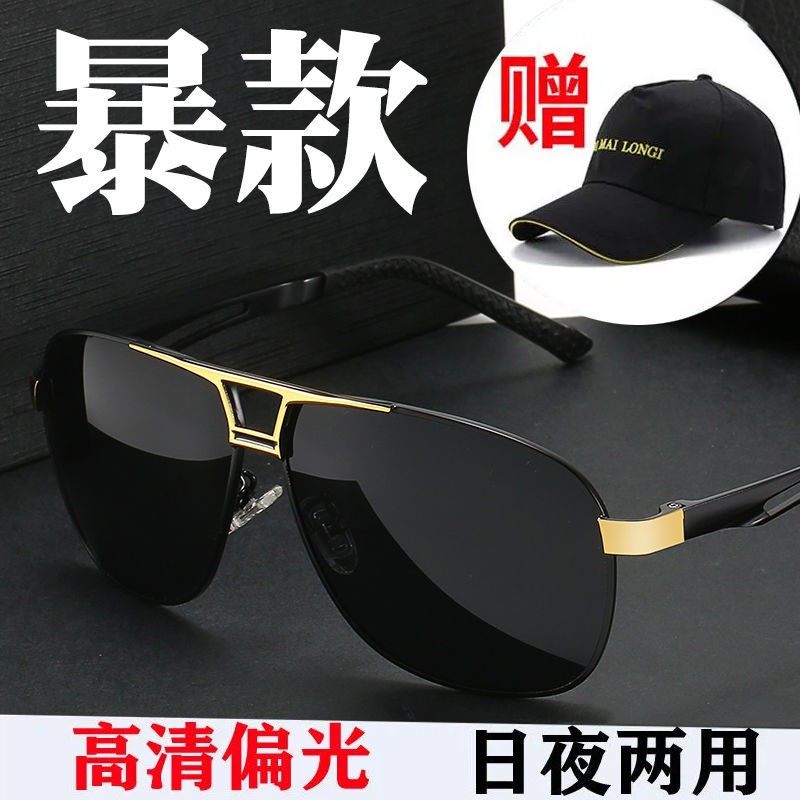 2022 Sunglasses Men's Trend Domineering Driving Handsome Color Changing Sun Eyes Polarized Driving Special Fishing Goggles