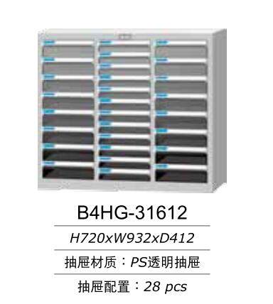 Special prices for China Tiansteel File Cabinet B4HG-31612 Archive Cabinet 28 Drawer File Cleaning Box guarantee