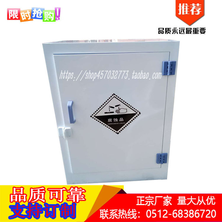 Laboratory chemical storage cabinet PP acid-base cabinet medical school acid-base corrosion-resistant product cabinet factory direct sales in Suzhou