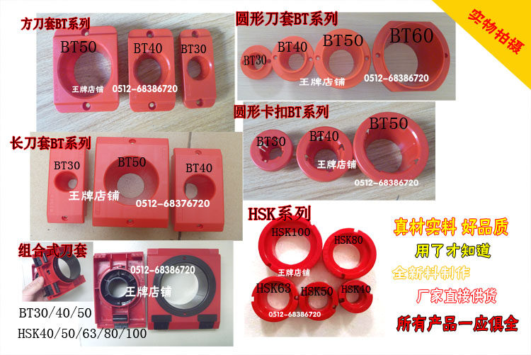 Machining Center Tool Holder Protective Sleeve Anti-Slip Sleeve BT Series HSK Series Tool Holder Sleeve Combined Tool Sleeve