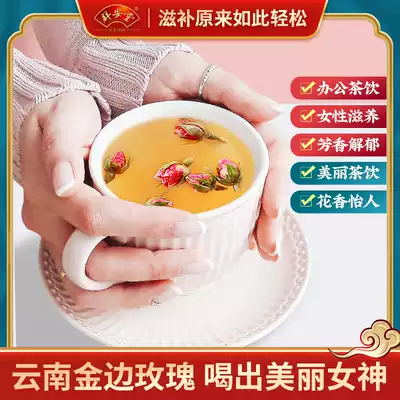 (Qunantang)Yunnan Phnom Penh Rose Lijiang Yulong Snow Mountain specialty flower tea pure dried buds 80g