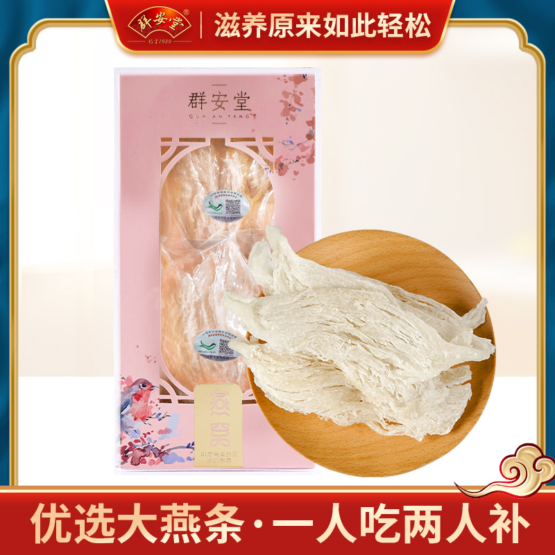 Qunan Tang ps Bird's Nest dry cup imported from Indonesia