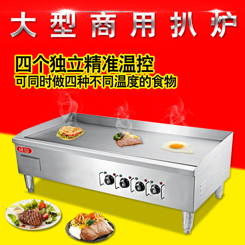 Large commercial electric electric electric pocket furnace 1 2 m commercial electric pickup machine Causeway cake machine Causeway squid
