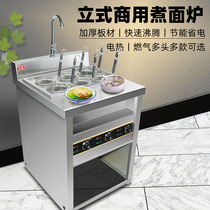 Vertical Six-hole Cooking Noodle Stove Commercial electric stainless steel Spicy Hot Soup Noodle Barrel Dumplings Energy Saving Gas Cooking Soup Powder Machine