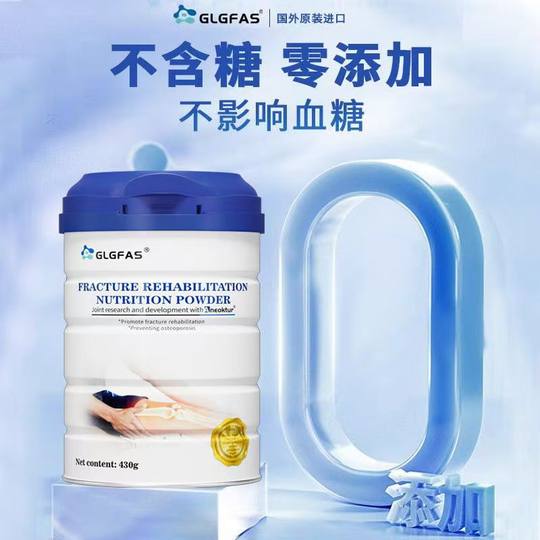 Aus den USA importiertes FLGFAS-Proteinpulver, Medizin zur Wiederherstellung von Knochenbrüchen, Knochenstärkungspulver, Kalziumergänzung, Proteinpulver-Ernährung