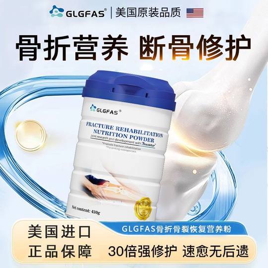 Aus den USA importiertes FLGFAS-Proteinpulver, Medizin zur Wiederherstellung von Knochenbrüchen, Knochenstärkungspulver, Kalziumergänzung, Proteinpulver-Ernährung