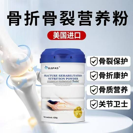 Aus den USA importiertes FLGFAS-Proteinpulver, Medizin zur Wiederherstellung von Knochenbrüchen, Knochenstärkungspulver, Kalziumergänzung, Proteinpulver-Ernährung