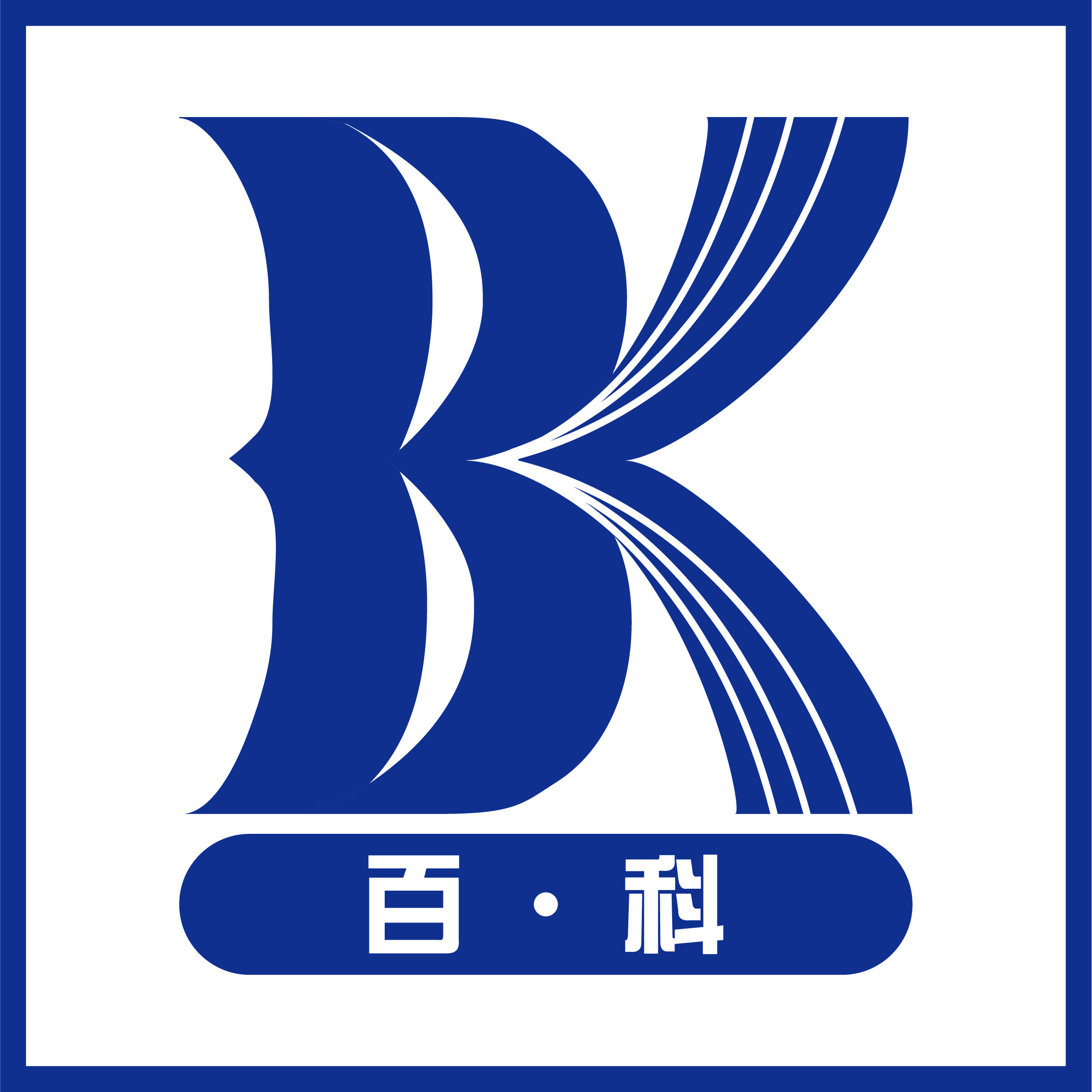 百科儿童书桌的LOGO