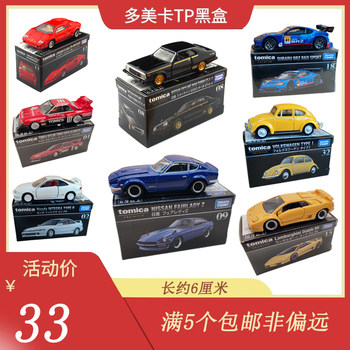 Tomy domeka black box lamborghini alloy car