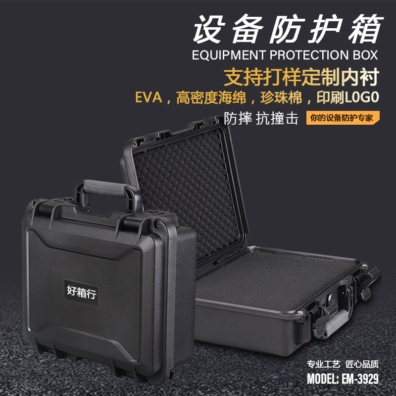 Safety Box Equipment Protective Case EM-3929 Anti-Tide Box Plastic Suitcases Instrument Box Multipurpose Five Gold Tool Boxes