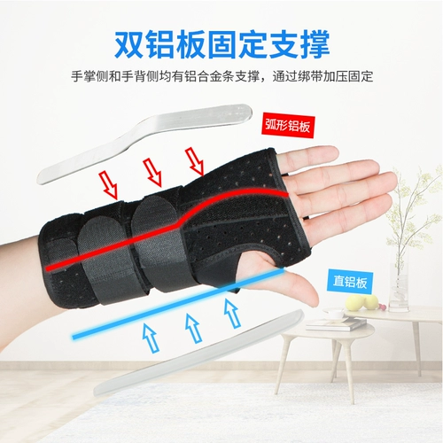 Медицинское запястье переломы фиксированный защитный радиус радиус растяжение растяжение растягиваемое растяжение фанера -синдром -синдром -туннель дышащий запясть