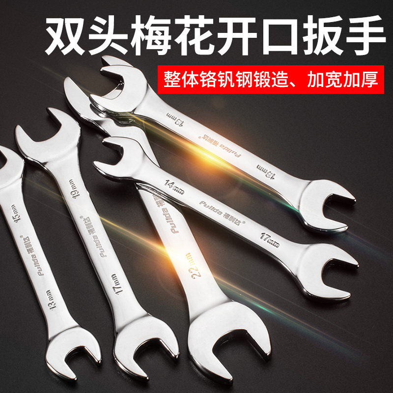 Opening Wrench Tool Suit Double Head Stay Plate Hand Fork 8-10-12-13-14-16-17 Dual-use Fork-Taobao