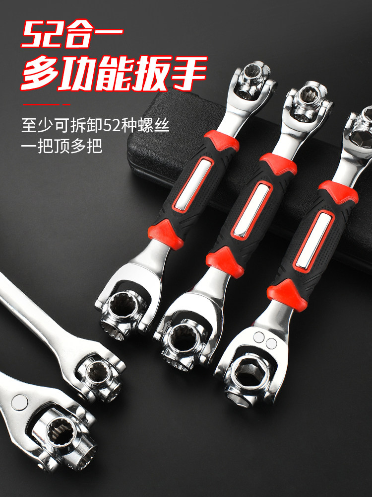 Universal wrench 52-in-one multi-functional socket wrench tool set wrench multi-purpose German magic eight-in-one