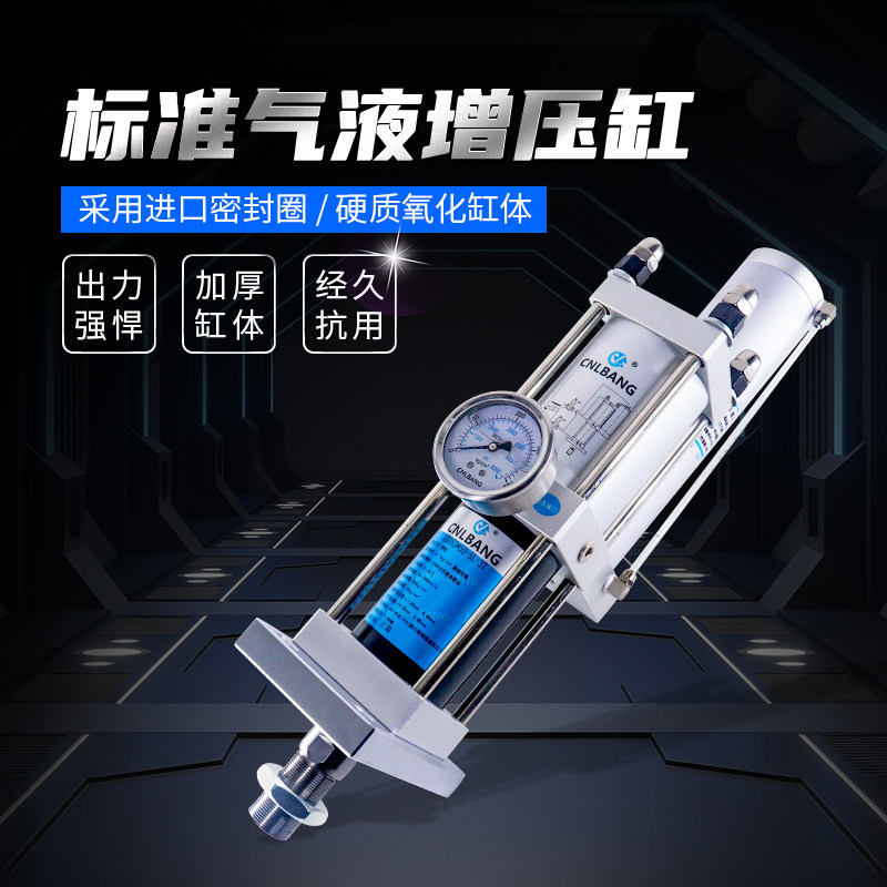 Standard gas-liquid booster cylinder air pressure pneumatic oil pressure cylinder MPT63 80-1 3 5 10 20T tons of force booster cylinder