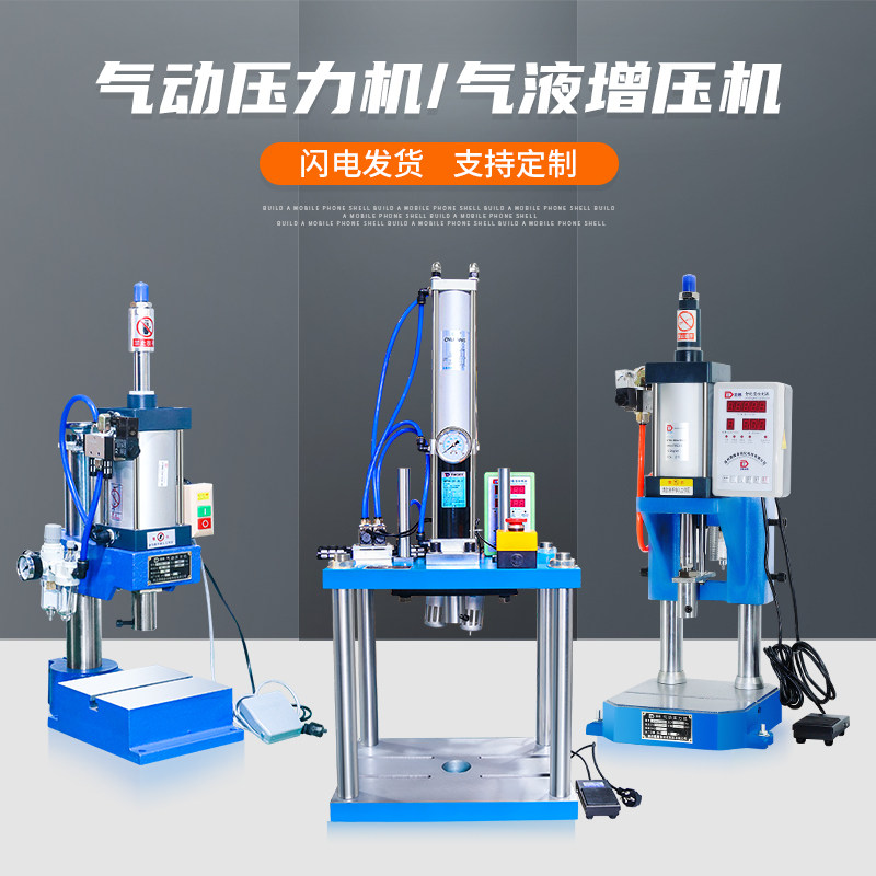 Pneumatic punching machine pressed C type double column small pneumatic press four-column three-plate cylinder table pneumatic punching bed