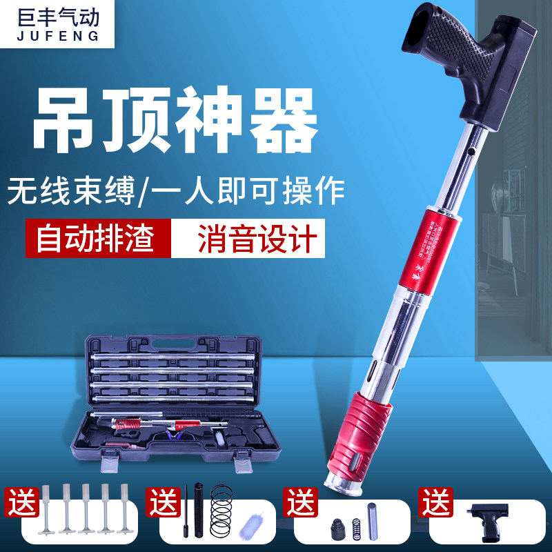 Suspended Ceiling God Instrumental integrated shooting nail Full automatic gun nail snatched and silenced king suspended ceiling Ceiling God's accessory Furnishing Woodworking Gun