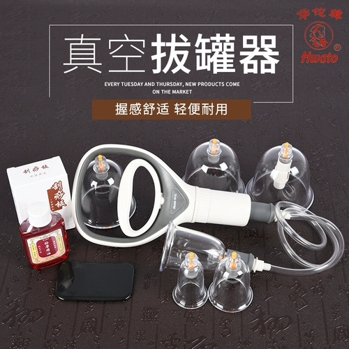 Huayu Coupping Device Домохозяйство, перекачивающее полное набор 12 банки 14 голов, 24 банки, 24 банки Полный набор подарочных коробок, медицинская вакуумная банка