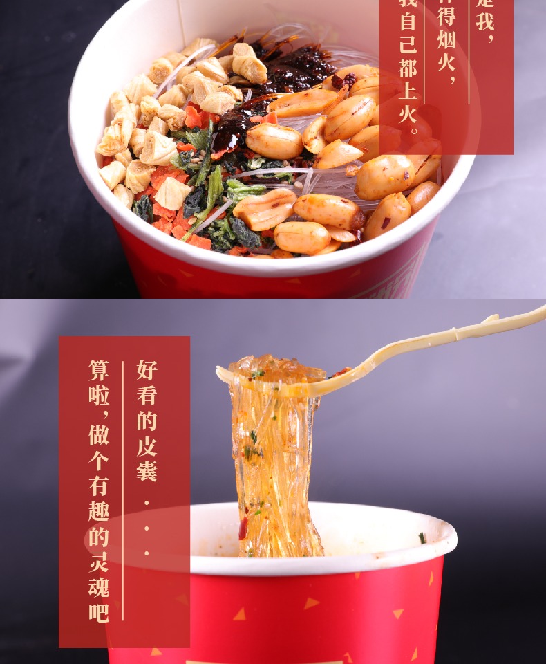 【谈小爱】酸辣粉6桶装速食小红桶