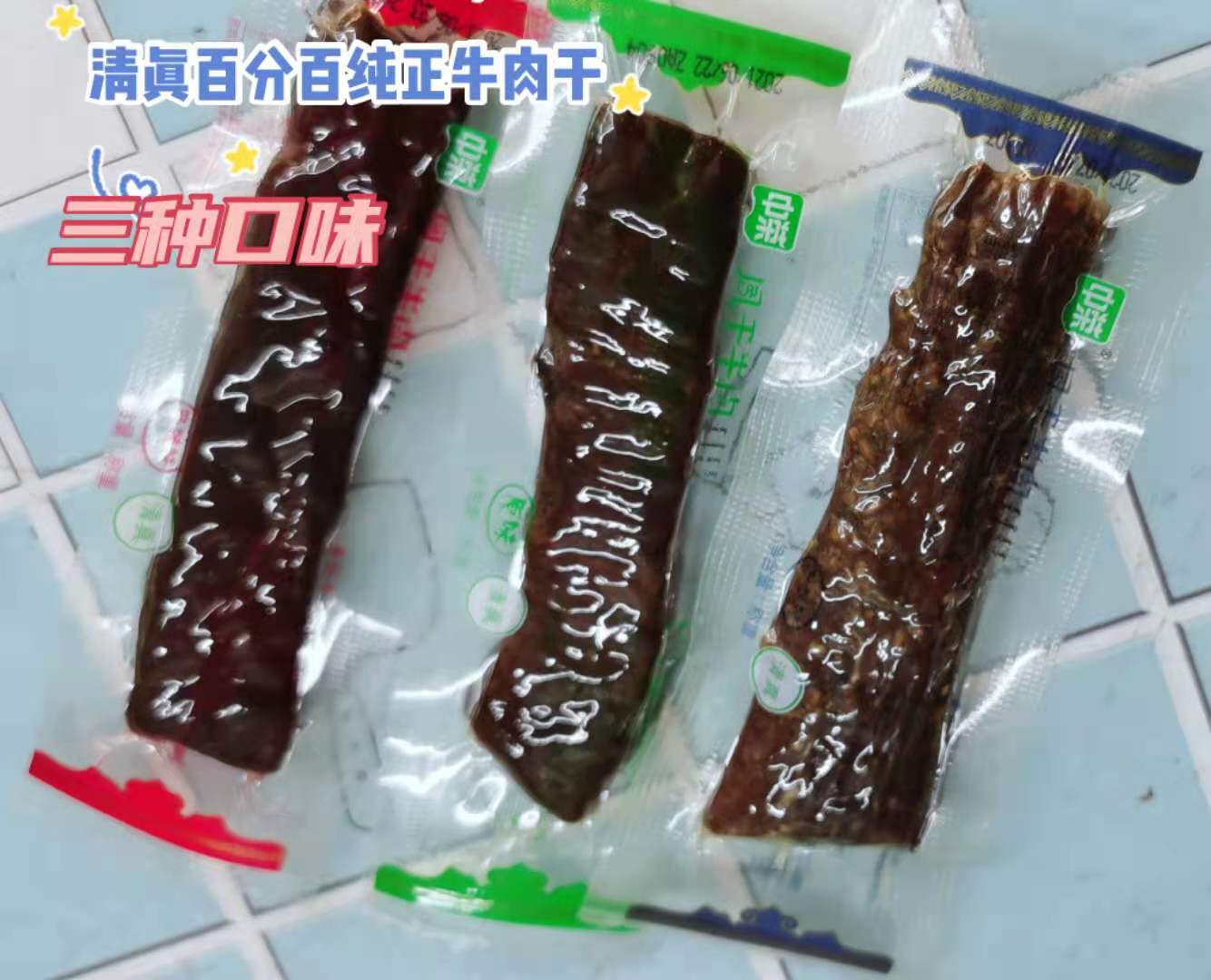 Medium Boom Halal Genuine Air-dried Beef Jerky Dried Three Flavors