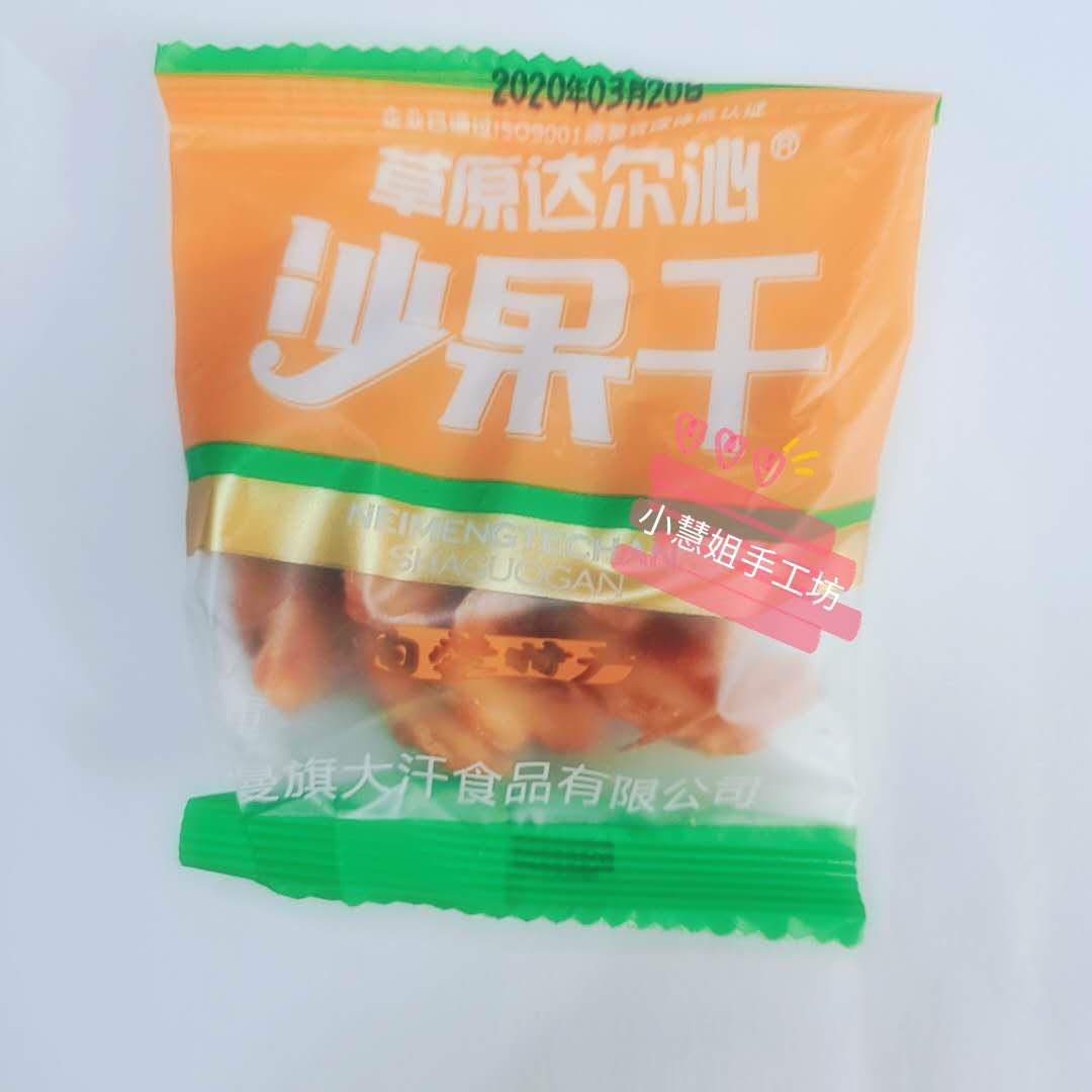 Inner Monte Chifeng specialty dried sand fruit apple dry grassland Dalqin sand fruit 500g