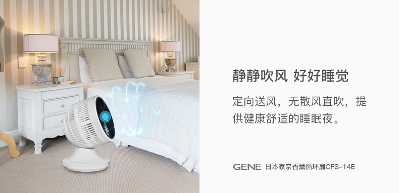 quạt trần mr vũ Nhật Bản nhà Nai Xiangxun chu kỳ quạt đối lưu nhà câm điện quạt nhỏ điều khiển từ xa thời gian bàn quạt - Quạt điện quạt hút gió mini