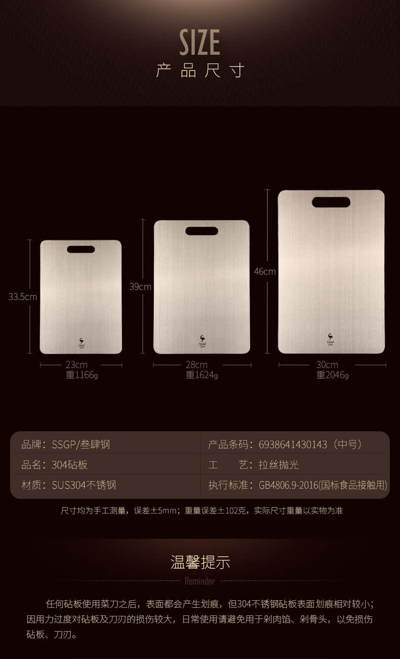 天猫超市 SSGP 德国304不锈钢菜板 28*39cm 厚2mm 图12