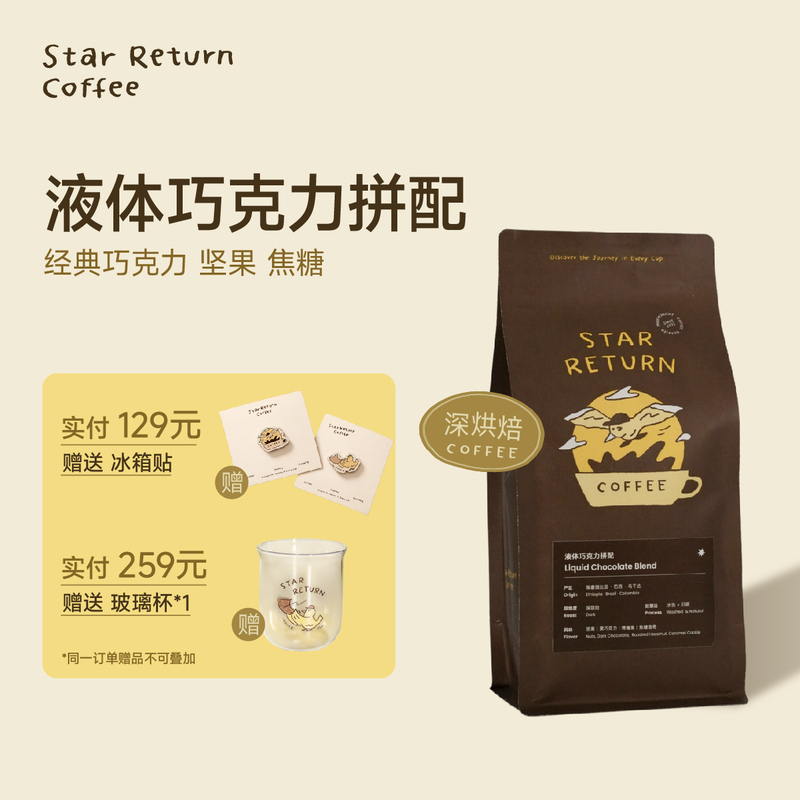 Xinghui Coffee's "Liquid Chocolate Blend" Is a Low-Acid, Slightly Sweet, Dark-Roasted Coffee Bean Blend, Freshly Roasted and Grindable Xinghui Coffee's "Liquid Chocolate Blend" Is a Low-Acid, Slightly Sweet, Dark-Roasted Coffee Bean Blend, Freshly Roasted and Grindable