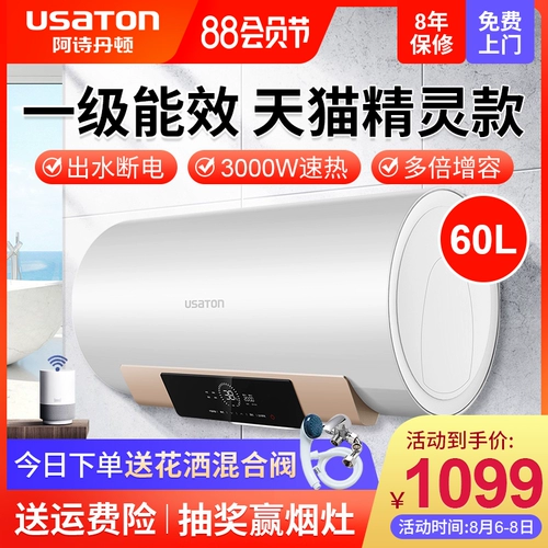 Электрический водонагреватель Ashdonon Скорость туалета горячая, разбивание воды -Электричество хранение воды Тип 60L Эльф Эльфов Дистанционное управление