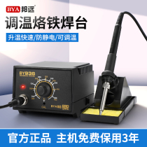 Bangyuan 9396 42 constant temperature soldering iron adjustable temperature soldering pen internal heating household soldering iron industrial grade soldering station