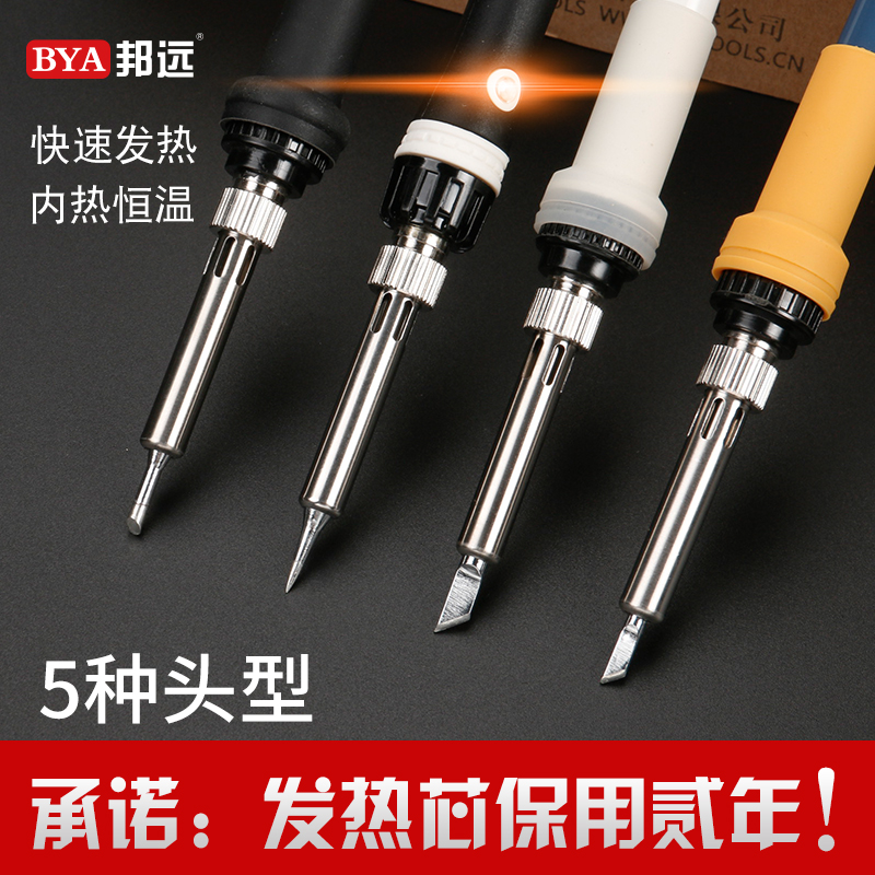Automatic thermostatic soldering iron internal heat 220V in-line industrial grade solder pen 60W household set maintenance electric welding Lo iron