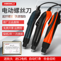 Anbu electric screwdriver 801 electric batch 220V automatic electric batch 800 mobile phone repair electric screwdriver