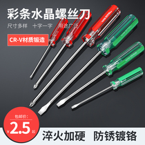 Bangyuan industrial-grade screwdriver cross-shaped color bar household screwdriver with magnetic hardening electrical appliance repair small screw batch