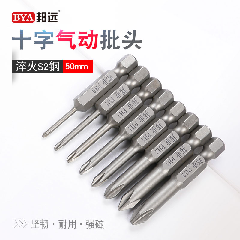 BY Wind Batch Head Cross Electric Batch Head Electric Screwdriver Batch Head Magnetic 50MM Electric Drill Batch Tsui Screwdriver Head Set
