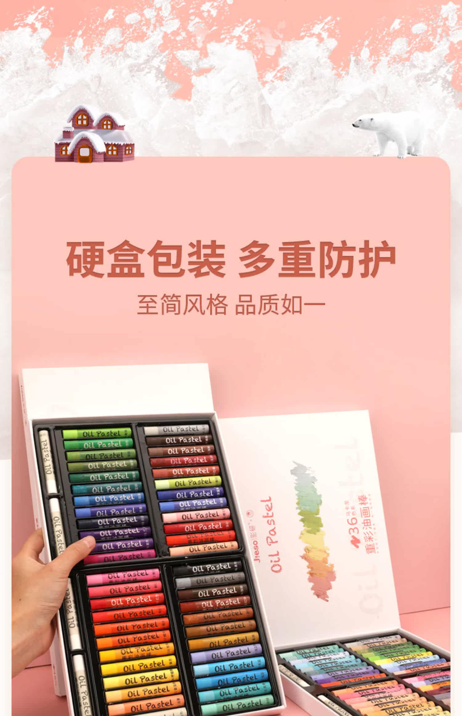 Масляная пастель 彩研软性重彩油画棒新品小白盒重彩棒套装24色36色48色油画棒油性粉彩棒配刮刀肌理感重彩棒马卡龙莫兰迪蜡笔