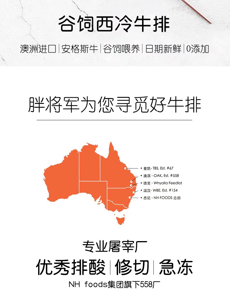 澳洲进口 原切无腌制 谷饲西冷牛排 厚切安格斯牛 6片共1200克 图3