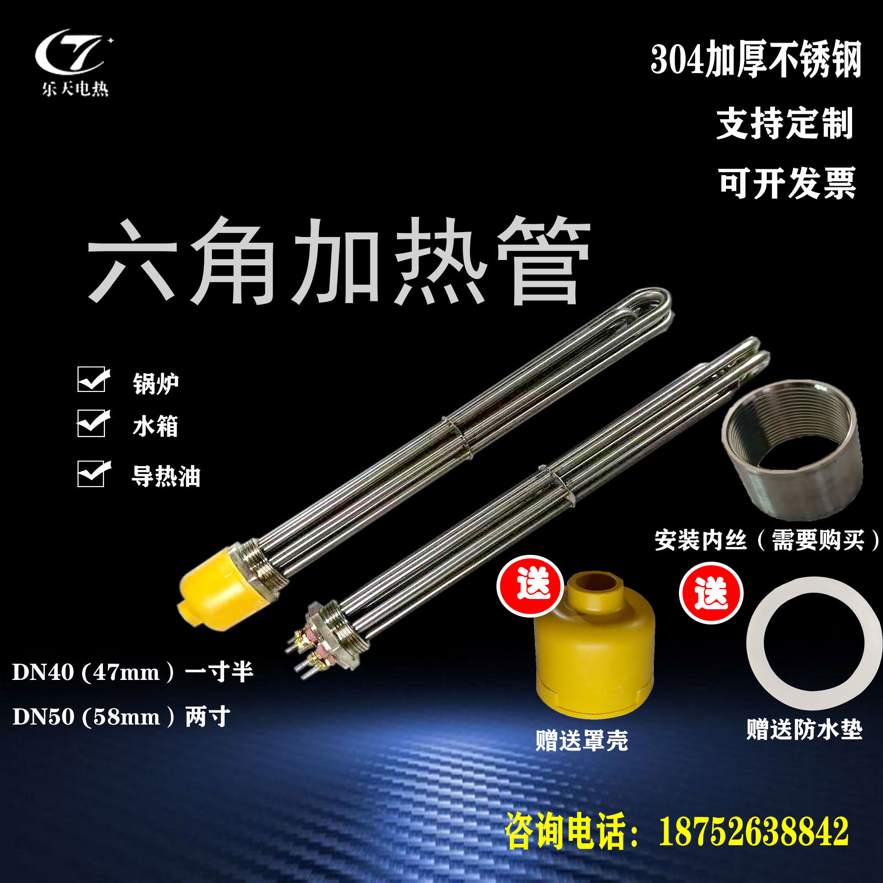 DN50 boiler electric heating tube stainless steel engineering water tank electric heating tube High power heat-conducting oil heating pipe 220V380V