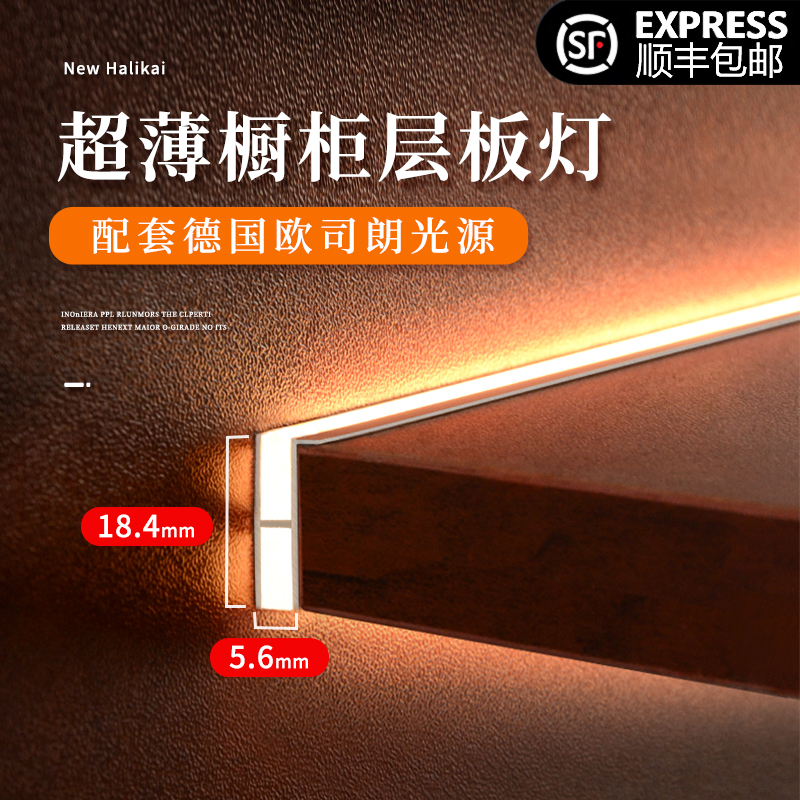 Ultra-slim Led laminate light up and down double-sided luminous wine cabinet bookcase Kitchen Cabinet Light Bar Rear Induction Light Belt