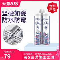 Mandala real porcelain glue sewing agent tile floor tiles special beautiful seam glue anti-mildew joint toilet waterproof caulking agent