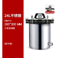 Три клапана толщиной из нержавеющей стали 24 л.