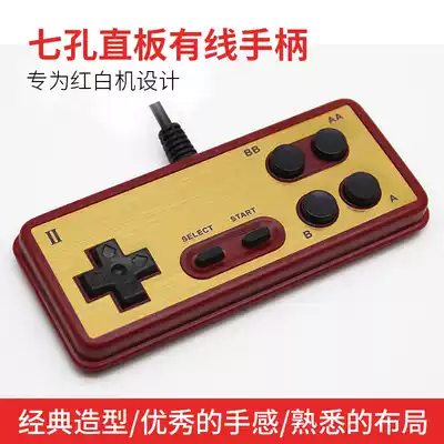 Little overlord game console nine-hole pin handle TV home handle cable seven-hole D30 D31 D99 D101 nostalgic classic FC red and white machine TV