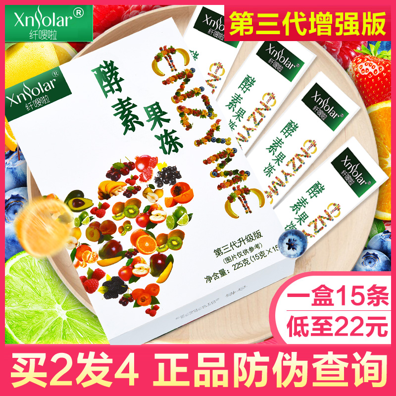 Enzyme jelly love floating filial piety light clear fruit powder fluttering compound fruit and vegetable probiotic jelly strip enzyme powder plum