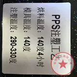 PPS Japan Baoli 1130A6 Инъекция пластиковой пластиковой огнестойкий Усиление стеклянного волокна V0 30%.