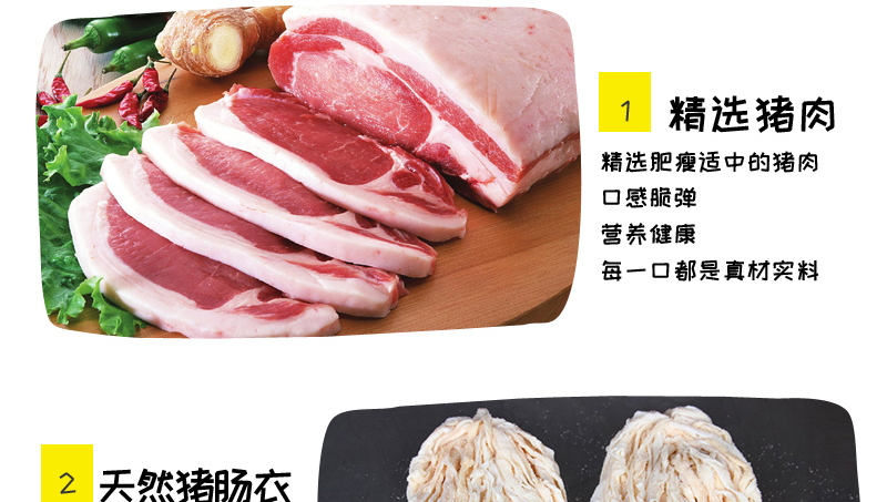 拾个果 火山石烤肠 鲜肉肉肠 500g 图2