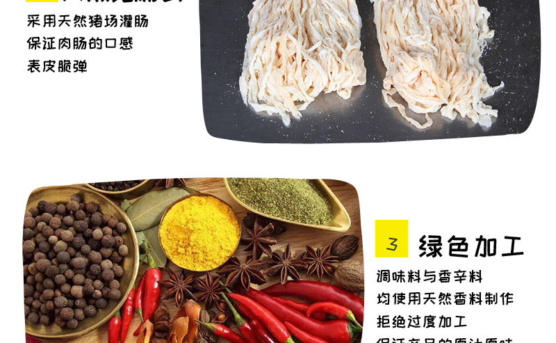 拾个果 火山石烤肠 鲜肉肉肠 500g 图3