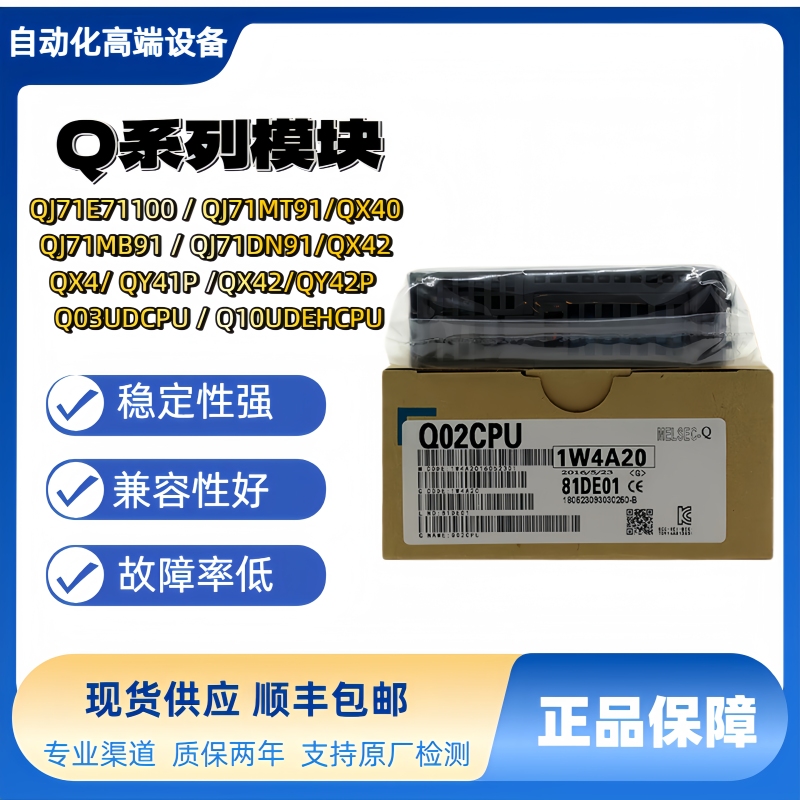 Brand New Original Q Series Cpu Q03Udvcpu Q04Udvcpu Q06Udvcpu Q13Udvcpu Q26